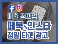 채널 활성화, 인스타그램 관리 전문가 주식회사이레컴즈 - 크몽