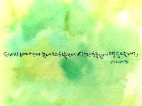 캘리그라피 외주:  [오홈캘리그라피] 감성을 담아 최고의 작품을 여러분께드립니다 크몽