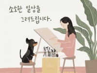 동화같은 일러스트를 그려 드립니다. | 15000원부터 시작 가능한 총 평점 0점의 디자인, 일러스트·캐리커쳐, 상업용 일러스트 서비스... 