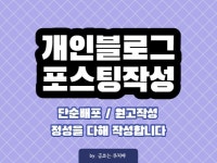 블로그 10건 - 크몽 서비스 검색