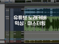 유튜브음원 - 크몽 서비스 검색