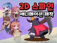 3d 스파인 - 크몽 서비스 검색