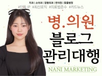 블로그마케팅 - 크몽 서비스 검색