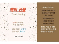 투잡·재테크 컨설팅 전문가 차트마스타 - 크몽