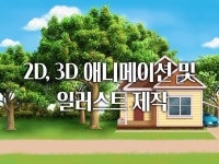 3d 캐릭터 인트로 - 크몽 서비스 검색