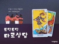 토닥 - 크몽 서비스 검색