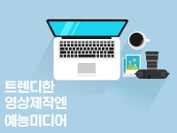 유튜브 홍보영상 등 다양한 영상편집해 드립니다. | 50000원부터 시작 가능한 총 평점 5점의 영상·사진·음향, 광고·홍보 영상, 기업·서비스... 