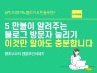 블로그 키우자 - 크몽 서비스 검색
