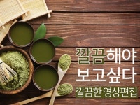 유잼코리안(YOUJAM KOREAN)원격학원 | (편집) 대전광역시 유튜브 영상 [유잼특공대] 13화, 유튜브 영상 포트폴리오 - 크몽