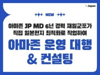 쇼핑몰 컨설팅 - 크몽 서비스 검색