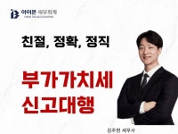 부가가치세신고 - 크몽 서비스 검색