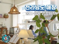 영상제작, 영상편집 전문가 주식회사이머시브랩 - 크몽