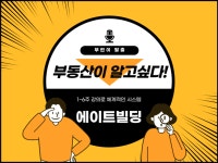 건물주가 되는 가장 빠른 방법 부린이탈출 드립니다. - 크몽