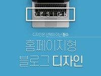 홈페이지형블로그제작 - 크몽 서비스 검색