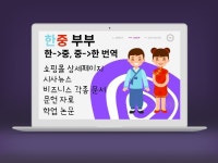 중한 번역 명문 - 크몽 서비스 검색