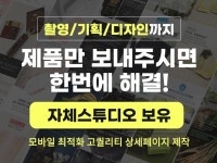 JNS크리에이티브 전문가의 포트폴리오 - 크몽