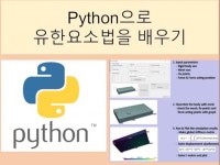데이터 사이언스, 컴퓨터활용·프로그래밍 전문가 AutomationHelper - 크몽