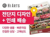 명함;전단지;인쇄제이케이기획 | 명함·인쇄물 외주: 전단지 디자인 / 인쇄 친절 상담+만족스러운 퀄리티로 작업해드립니다 크몽