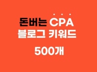 블로그 수익 - 크몽 서비스 검색