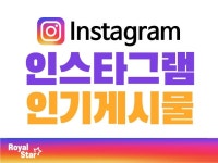 인스타그램 관리, 바이럴∙체험단 전문가 z판다마케팅 - 크몽