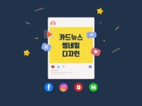 인스타그램 마케팅 - 크몽 서비스 검색