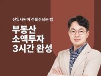 부동산경매 - 크몽 서비스 검색