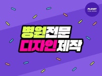 병원 성형외과 피부과 상세페이, 상세페이지 포트폴리오 - 크몽