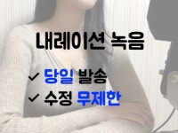 성우 나래이션 - 크몽 서비스 검색