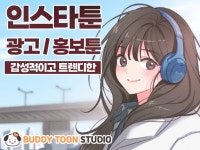 광고웹툰 - 크몽 포트폴리오 검색