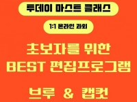 영상편집, 영상제작 전문가 야미마미 - 크몽