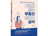 재무 자문 전문가 짓다부동산 - 크몽