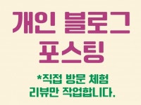 블로그 방문자 - 크몽 서비스 검색