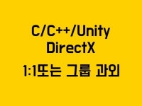 실무 위주 게임 프로그래밍 완전정복 - 크몽