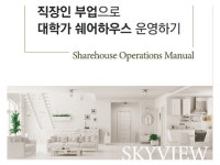 창업 자문, 재무 자문 전문가 스카이뷰 - 크몽