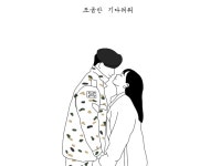 캐리커쳐·인물 외주:  인물 드로잉, 캐리커쳐 (디지털 드로잉, 손그림) 그려드립니다 크몽