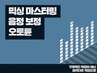 보컬튜닝 - 크몽 서비스 검색