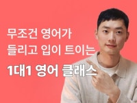 영어 회화 - 크몽 서비스 검색