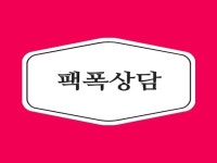 창업 자문, 사주 전문가 보서 - 크몽