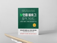 N블로그 - 크몽 서비스 검색