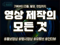 영상촬영 - 크몽 서비스 검색