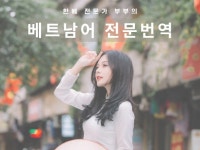 통역, 번역공증 전문가 VietPro - 크몽