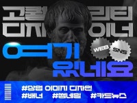 SNS컨텐츠 - 크몽 서비스 검색