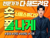 포토샵 편집, 웹·모바일 디자인 전문가 studio너울 - 크몽