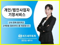 세무 전문가 비즈택스 - 크몽