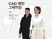패션∙텍스타일 전문가 CLAUDEE - 크몽