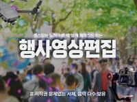 영상 편집 - 크몽 서비스 검색
