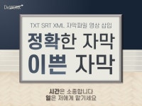 유튜브 자막 작업 저렴하게 해 드립니다. | 15,000원부터 시작 가능한 총 평점 0점의 콘텐츠 제작, 유튜브 제작, 유튜브 제작 서비스... 