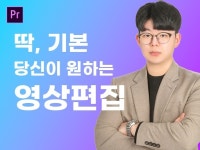 홍보 영상 편집 - 크몽 서비스 검색