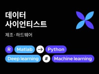 데이터사이언 - 크몽 서비스 검색