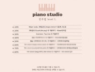 인천 - 재즈피아노Iccm반주I가요반주I화성학 - 크몽